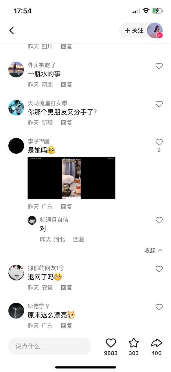 快手753W粉“沫沫”直播换衣服，遭录屏！