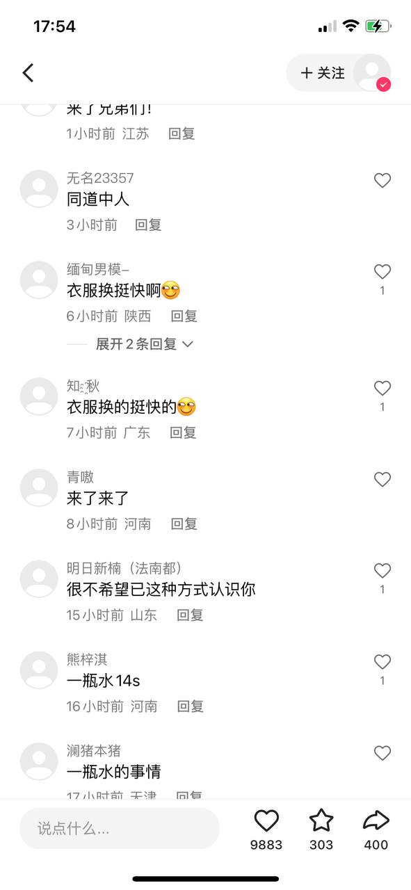 快手753W粉“沫沫”直播换衣服，遭录屏！