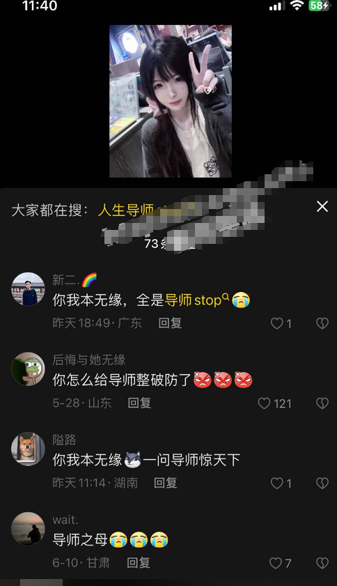 抖音 Jioo 人生导师在线连线