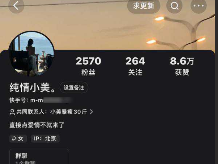 快手极品网红李敏 38G
