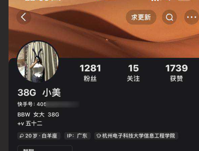 快手极品网红李敏 38G