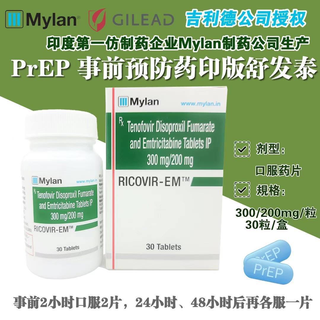 艾滋病阻断药