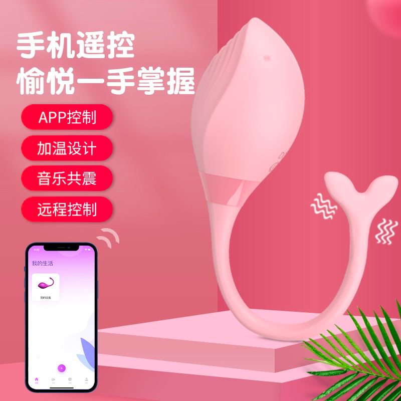 蓝鲸app跳蛋